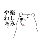 シロ田クマ男（関西弁バージョン）（個別スタンプ：37）