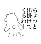 シロ田クマ男（関西弁バージョン）（個別スタンプ：38）