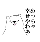 シロ田クマ男（関西弁バージョン）（個別スタンプ：39）