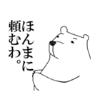 シロ田クマ男（関西弁バージョン）（個別スタンプ：40）