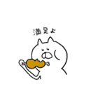なにさまねこさま（個別スタンプ：11）