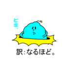 宇宙人、モフポ。（個別スタンプ：20）