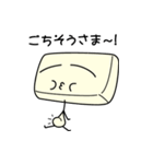 とうふ君の気ままな日常（個別スタンプ：14）