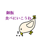 「ね」が好きな鳥ね（個別スタンプ：21）