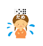 かわいい！使える！点字（個別スタンプ：2）