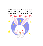 かわいい！使える！点字（個別スタンプ：11）