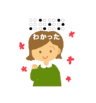 かわいい！使える！点字（個別スタンプ：35）