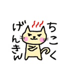 ぼけねこちゃん（待ち合わせ編）（個別スタンプ：33）