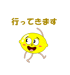 レモンで会話（個別スタンプ：6）