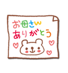 お母さんありがとう。（個別スタンプ：38）