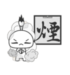 筆髷 2nd（個別スタンプ：33）
