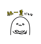 今のおまえ（個別スタンプ：18）