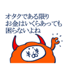 もふもふ部 オタク編2（個別スタンプ：10）