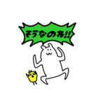 さけびしろくま2（個別スタンプ：36）