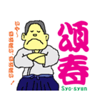 おめでたい言葉（個別スタンプ：14）