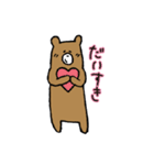 どうながくま（個別スタンプ：40）