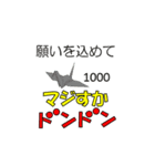 千羽鶴 Vol.4（個別スタンプ：40）