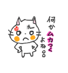 WHITE CAT！ LET'S PLAY！（個別スタンプ：9）