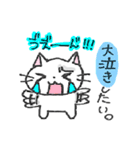 WHITE CAT！ LET'S PLAY！（個別スタンプ：17）