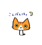 茶トラのあいさつ（個別スタンプ：4）