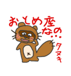 日常会話に使える動物スタンプ（個別スタンプ：31）