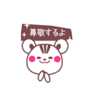 やさしいメッセージ 〜チョコりすちゃん〜（個別スタンプ：13）