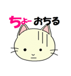 達者なねこ（個別スタンプ：32）
