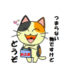 猫サラリーマンのスタンプ（個別スタンプ：21）