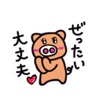合格 ぶーちゃん（個別スタンプ：39）