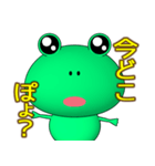 カエルぽょん（個別スタンプ：20）