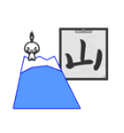 筆髷 3nd（個別スタンプ：2）