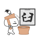 筆髷 3nd（個別スタンプ：11）