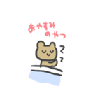ゆるいくまのやつ。（個別スタンプ：23）