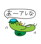 だるかっぱ（個別スタンプ：1）