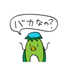 だるかっぱ（個別スタンプ：18）
