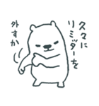 熱血凍結シロクマ団！（個別スタンプ：7）