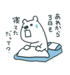 熱血凍結シロクマ団！（個別スタンプ：27）
