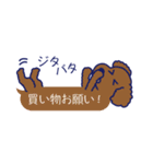 シュナとトイプー 第4弾 ふきだしタイプ（個別スタンプ：12）