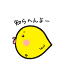 岐阜弁やお（個別スタンプ：11）