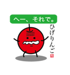 ひげりんご（個別スタンプ：30）