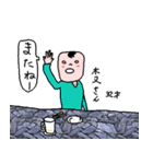 ヨコナガ居酒屋のぽつり集（個別スタンプ：12）