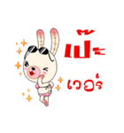 Chompoo Baby Bunny (thai)（個別スタンプ：31）