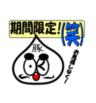 (笑)(笑)使うな危険(笑)(笑) 豚マン男編（個別スタンプ：15）
