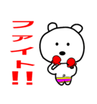 白熊の一郎のスタンプです。（個別スタンプ：10）