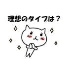 恋愛トークがはかどるスタンプ（個別スタンプ：3）