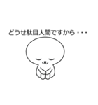 うざいゆる動物（個別スタンプ：7）