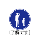 標識パロディ②（個別スタンプ：2）
