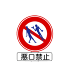 標識パロディ②（個別スタンプ：26）