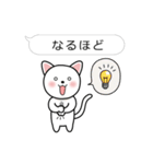 ふきだしねこの日常会話（個別スタンプ：17）