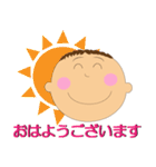 『がんばれ！更利 満太郎』（個別スタンプ：1）